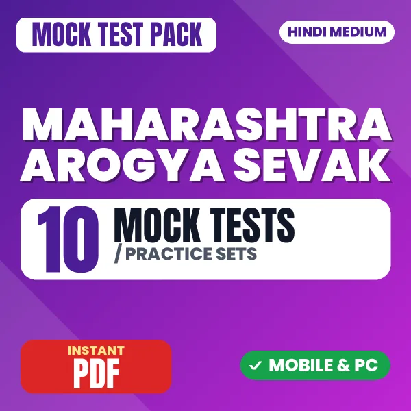 Maharashtra Arogya Vibhag Exam – 10 Mock Tests / Practice Sets | Hindi Medium PDF Download