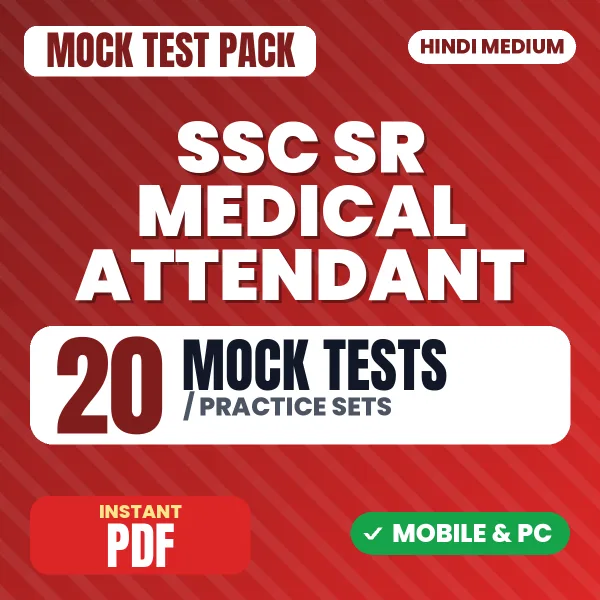 SSC SR Medical Attendant Exam – 20 Mock Tests / Practice Sets | Hindi Medium PDF Download