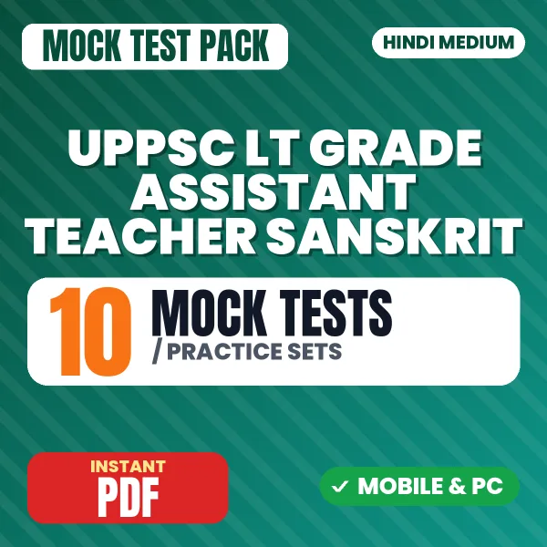 UPPSC LT Grade Assistant Teacher (Sanskrit) Exam – 10 Mock Tests / Practice Sets | Hindi Medium PDF Download
