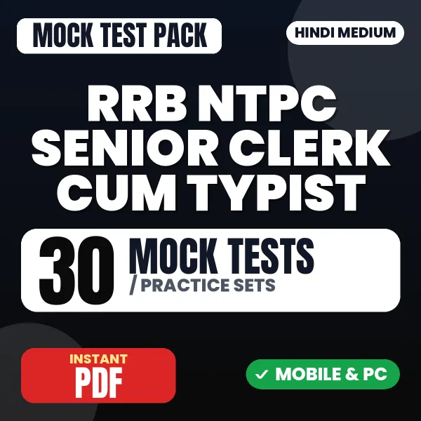 RRB NTPC Senior Clerk cum Typist CBT 1 Exam – 30 Mock Tests / Practice Sets | Hindi Medium PDF Download