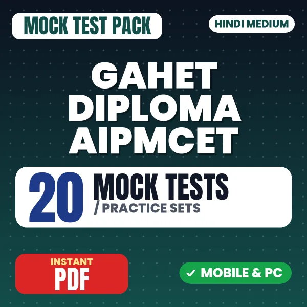 GAHET-Diploma (AIPMCET) Biology Exam – 20 Mock Tests / Practice Sets | Hindi Medium PDF Download