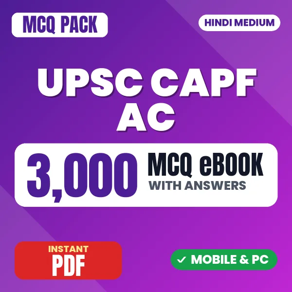 UPSC CAPF AC Paper-1 Exam – 3000 MCQ eBook with Answers | Hindi Medium PDF Download