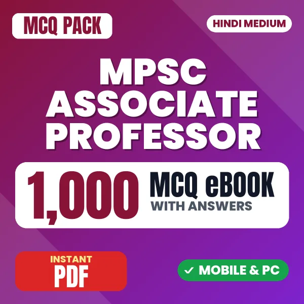 MPSC Associate Professor Exam Paper 1 – 1000 MCQ eBook with Answers | Hindi Medium PDF Download