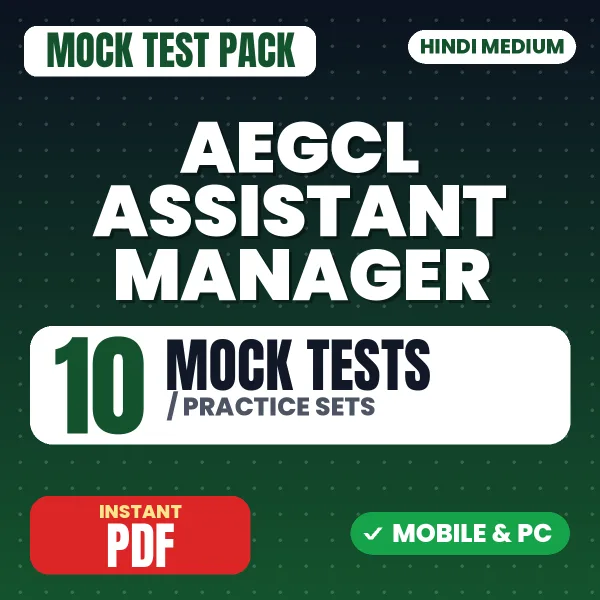 AEGCL Assistant Manager Exam (Electrical) – 10 Mock Tests / Practice Sets | Hindi Medium PDF Download