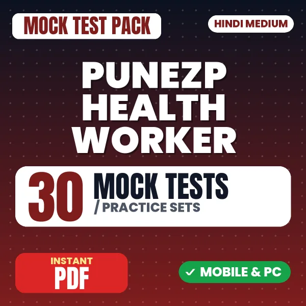 PUNEZP Health Worker Exam – 30 Mock Tests / Practice Sets | Hindi Medium PDF Download