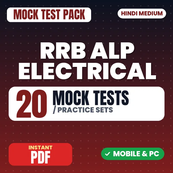 RRB ALP Electrical (CBT Stage-1) Exam – 20 Mock Tests / Practice Sets | Hindi Medium PDF Download