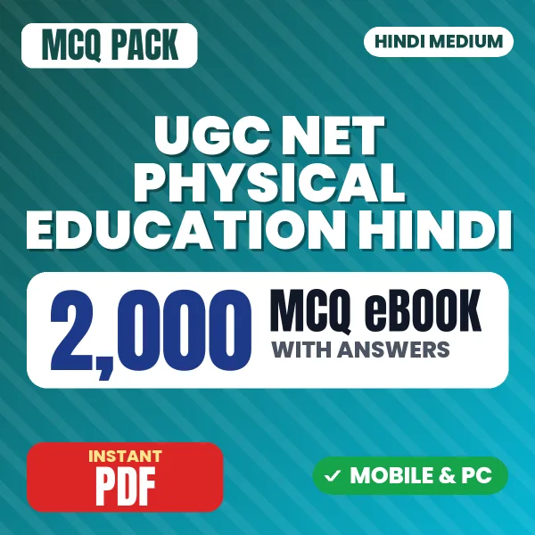UGC NET Physical Education Exam – 2000 MCQ eBook with Answers | Hindi Medium PDF Download