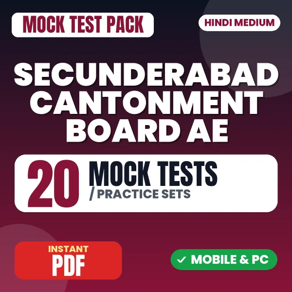 Secunderabad Cantonment Board AE Exam (Asst. Cantonment Planner & Asst. Engineer [Civil]) – 20 Mock Tests / Practice Sets | Hindi Medium PDF Download