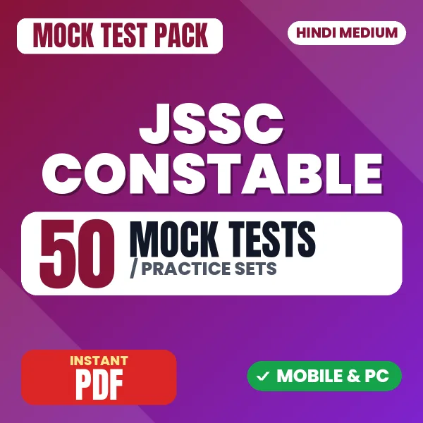 JSSC Constable (Paper-II) Exam – 50 Mock Tests / Practice Sets | Hindi Medium PDF Download