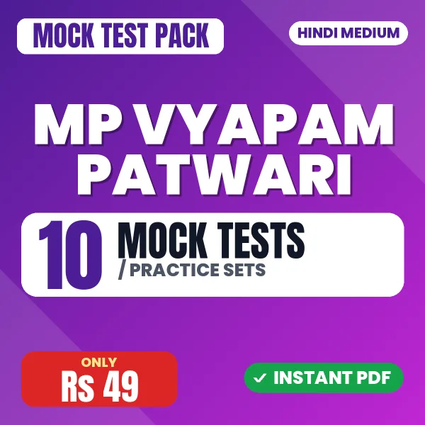 MP Vyapam Patwari Exam – 10 Mock Tests / Practice Sets | Hindi Medium PDF Download