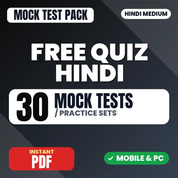 FREE Quiz Hindi – 30 Mock Tests / Practice Sets | Hindi Medium PDF Download