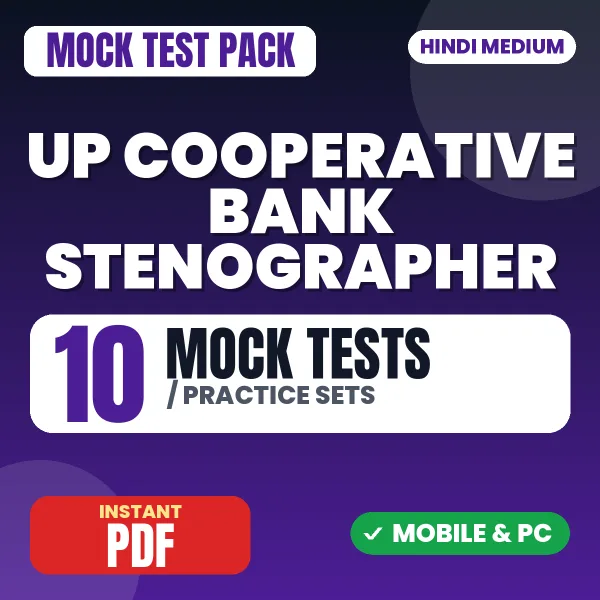 UP Cooperative Bank Stenographer Preliminary Exam – 10 Mock Tests / Practice Sets | Hindi Medium PDF Download