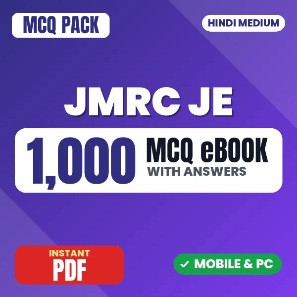 JMRC JE (Electrical) Exam – 1000 MCQ eBook with Answers | Hindi Medium PDF Download