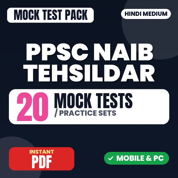 PPSC Naib Tehsildar Exam – 20 Mock Tests / Practice Sets | Hindi Medium PDF Download