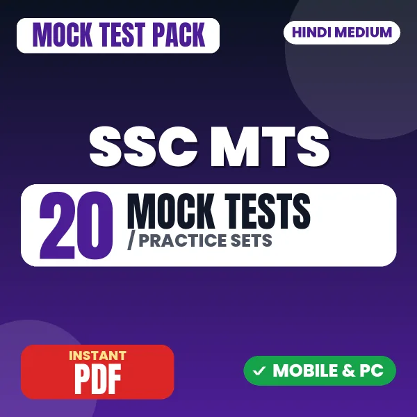 SSC MTS Exam Paper 1 – 20 Mock Tests / Practice Sets | Hindi Medium PDF Download