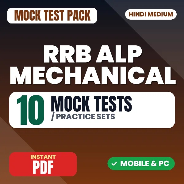 RRB ALP Mechanical Exam (CBT Stage 1) – 10 Mock Tests / Practice Sets | Hindi Medium PDF Download