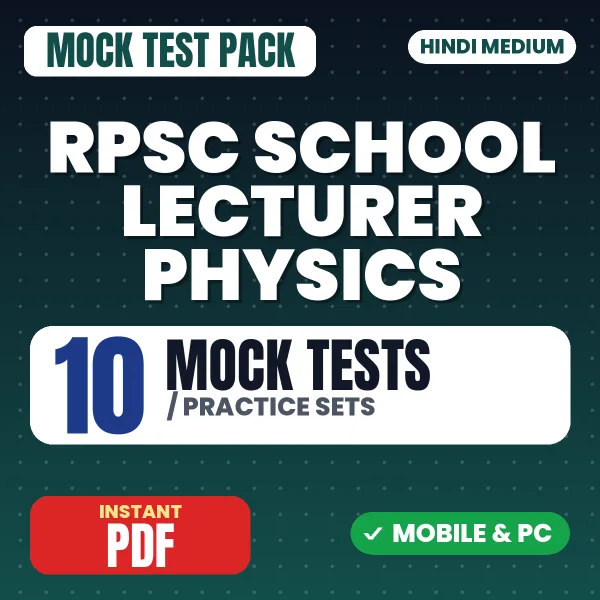 RPSC School Lecturer (Physics) Exam Paper 2 – 10 Mock Tests / Practice Sets | Hindi Medium PDF Download