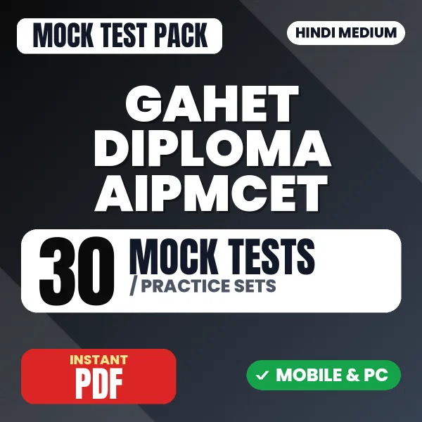 GAHET-Diploma (AIPMCET) Biology Exam – 30 Mock Tests / Practice Sets | Hindi Medium PDF Download