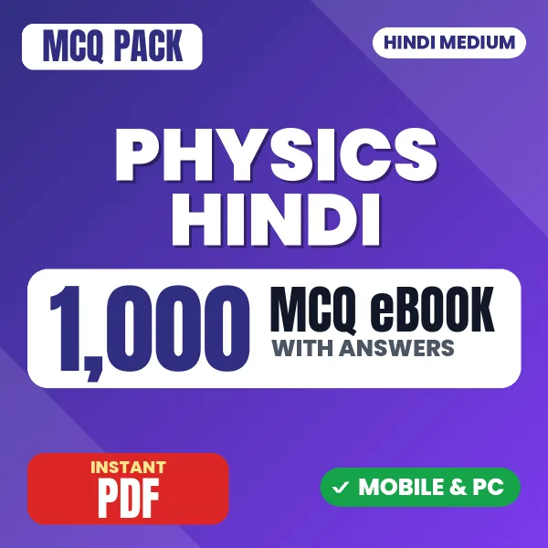 Physics – 1000 MCQ eBook with Answers | Hindi Medium PDF Download