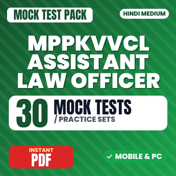 MPPKVVCL Assistant Law Officer Exam – 30 Mock Tests / Practice Sets | Hindi Medium PDF Download
