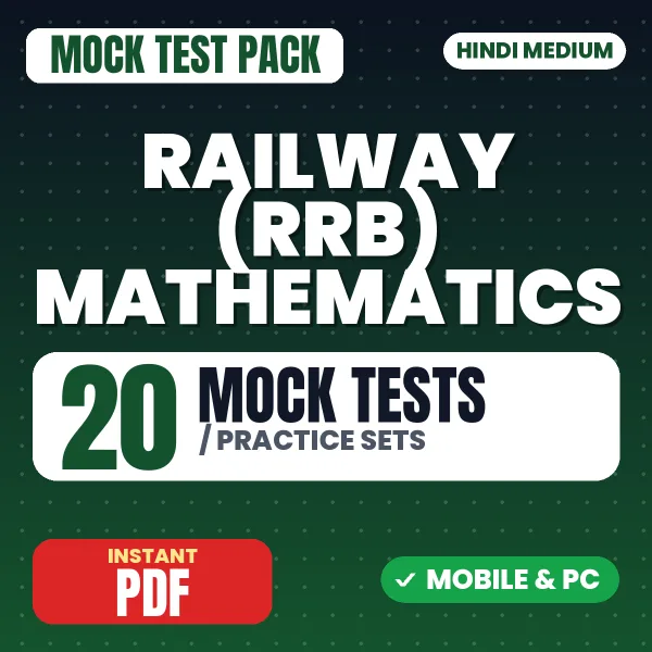 Railway (RRB) Mathematics Exam – 20 Mock Tests / Practice Sets | Hindi Medium PDF Download