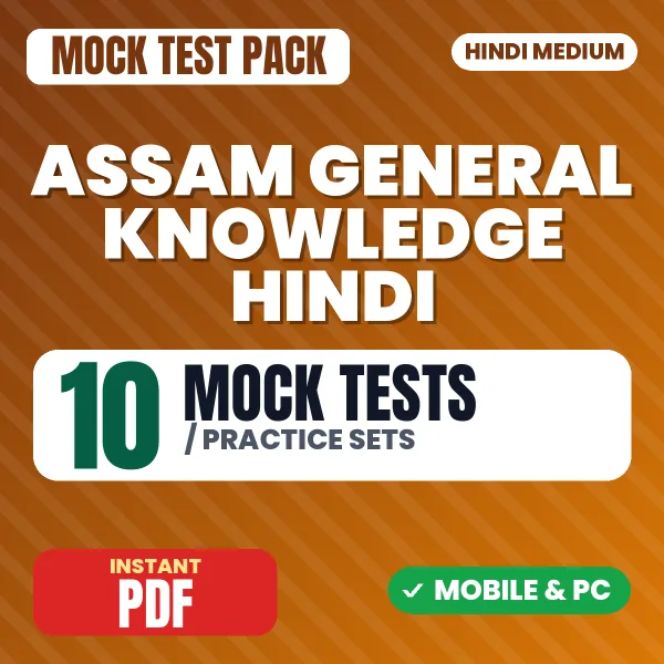 Assam General Knowledge Exam – 10 Mock Tests / Practice Sets | Hindi Medium PDF Download