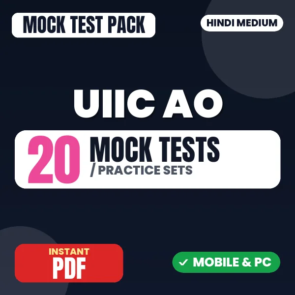 UIIC Administrative Officer (Generalist & Hindi Officer) Tier 1 Prelims Exam – 20 Mock Tests / Practice Sets | Hindi Medium PDF Download