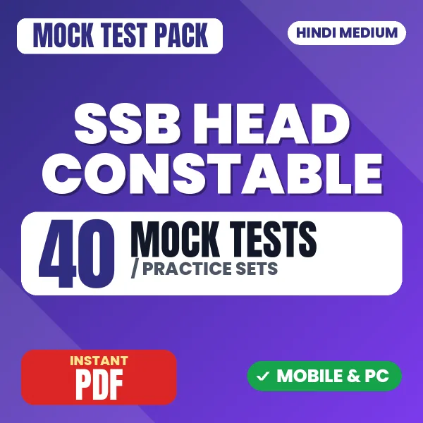 SSB Head Constable Communication (Physics) Exam – 40 Mock Tests / Practice Sets | Hindi Medium PDF Download