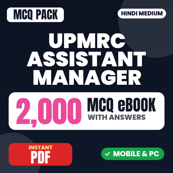UPMRC Assistant Manager (Electrical) Exam – 2000 MCQ eBook with Answers | Hindi Medium PDF Download