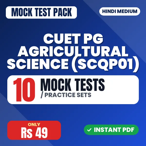 CUET PG Agricultural Science (SCQP01) Exam – 10 Mock Tests / Practice Sets | Hindi Medium PDF Download