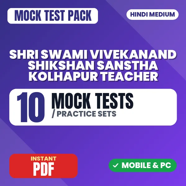 Shri Swami Vivekanand Shikshan Sanstha Kolhapur Teacher Exam – 10 Mock Tests / Practice Sets | Hindi Medium PDF Download