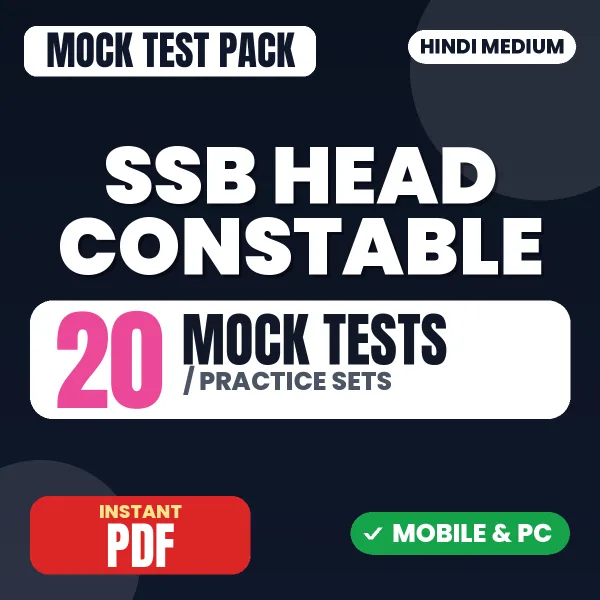 SSB Head Constable Communication (Physics) Exam – 20 Mock Tests / Practice Sets | Hindi Medium PDF Download