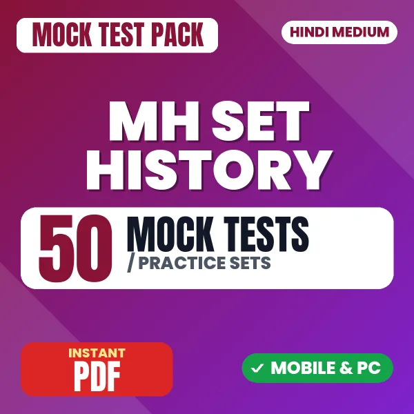 MH SET History Exam Paper 2 – 50 Mock Tests / Practice Sets | Hindi Medium PDF Download