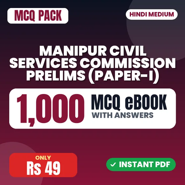 Manipur Civil Services Commission Prelims (Paper-I) Exam – 1000 MCQ eBook with Answers | Hindi Medium PDF Download