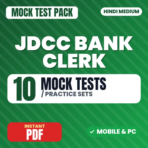 JDCC Bank Clerk Exam – 10 Mock Tests / Practice Sets | Hindi Medium PDF Download