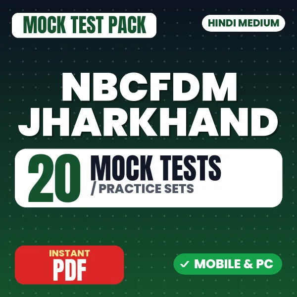 NBCFDM Jharkhand Exam – 20 Mock Tests / Practice Sets | Hindi Medium PDF Download