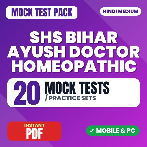 SHS Bihar Ayush Doctor (Homeopathic) Exam – 20 Mock Tests / Practice Sets | Hindi Medium PDF Download
