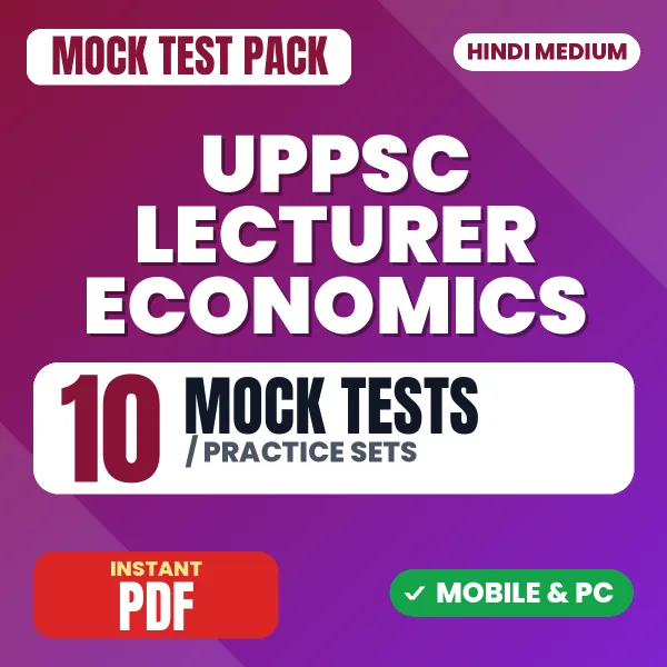 UPPSC Lecturer Economics Prelims Exam – 10 Mock Tests / Practice Sets | Hindi Medium PDF Download