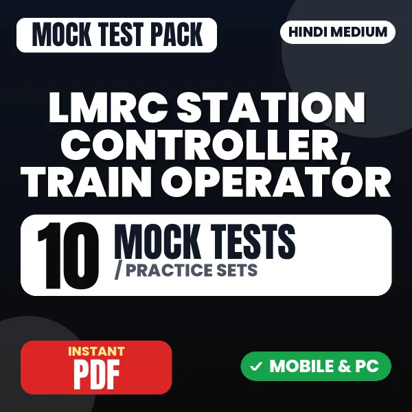 LMRC Station Controller, Trainee Operator Exam (Electrical) – 10 Mock Tests / Practice Sets | Hindi Medium PDF Download