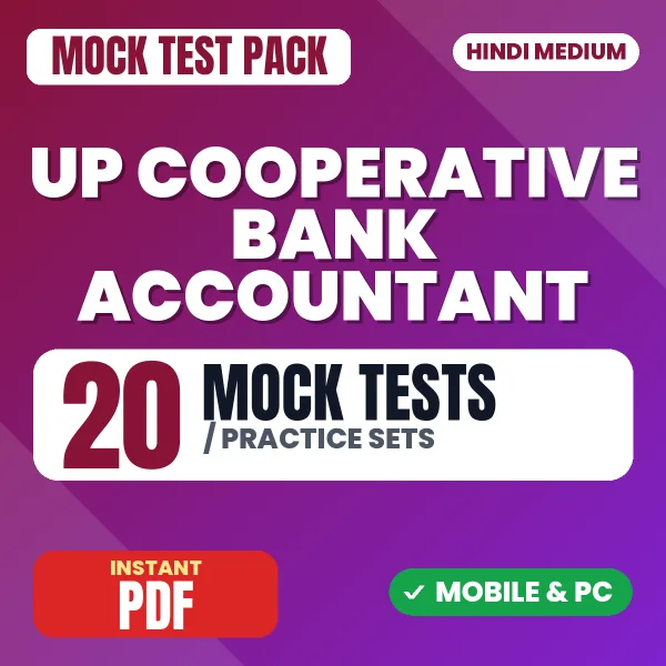 UP Cooperative Bank Accountant & Assistant Accountant Preliminary Exam – 20 Mock Tests / Practice Sets | Hindi Medium PDF Download
