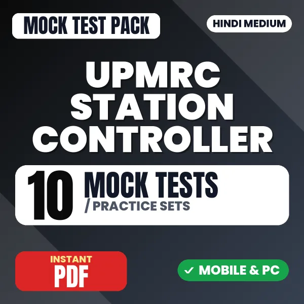 UPMRC Station Controller (Electrical) Exam – 10 Mock Tests / Practice Sets | Hindi Medium PDF Download