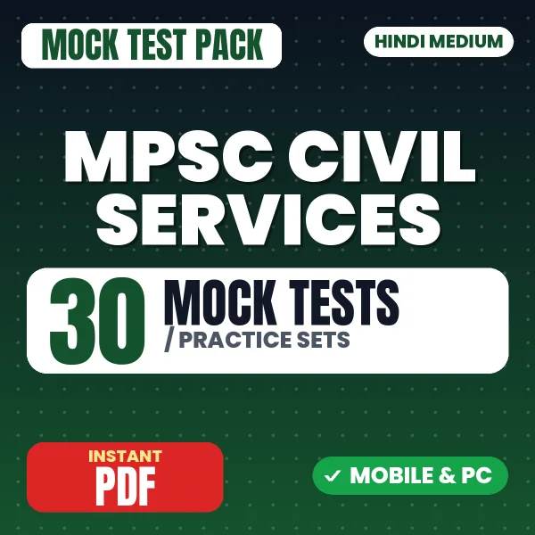Manipur Civil Services Commission Prelims (Paper-I) Exam – 30 Mock Tests / Practice Sets | Hindi Medium PDF Download