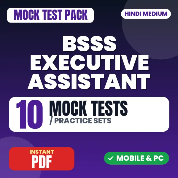 BSSS Executive Assistant Exam – 10 Mock Tests / Practice Sets | Hindi Medium PDF Download