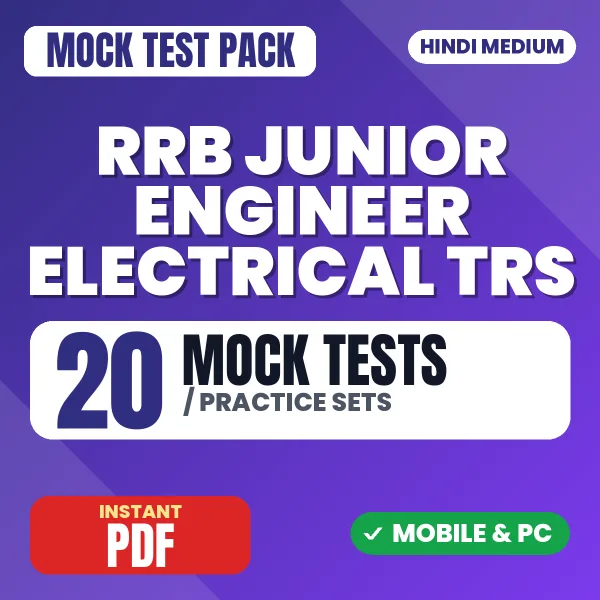 RRB Junior Engineer Electrical (TRS) CBT 1 Exam – 20 Mock Tests / Practice Sets | Hindi Medium PDF Download