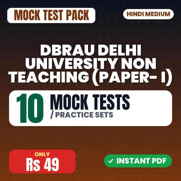 DBRAU Delhi University Non Teaching (Paper- I) Exam – 10 Mock Tests / Practice Sets | Hindi Medium PDF Download