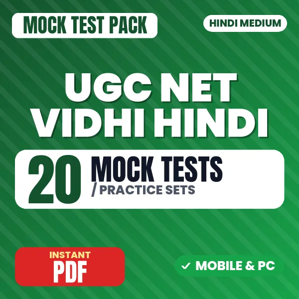 UGC NET Vidhi Exam – 20 Mock Tests / Practice Sets | Hindi Medium PDF Download
