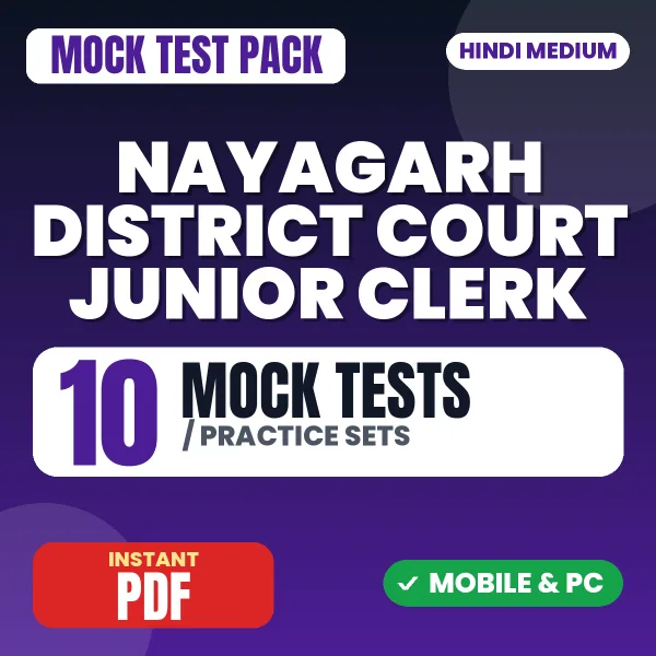 Nayagarh District Court Junior Clerk Exam Paper III – 10 Mock Tests / Practice Sets | Hindi Medium PDF Download