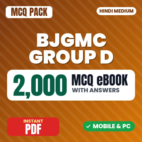 BJGMC Group D Exam – 2000 MCQ eBook with Answers | Hindi Medium PDF Download
