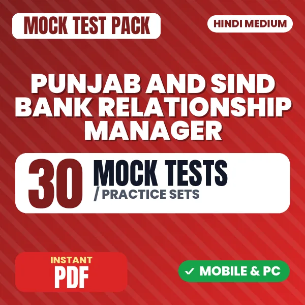 Punjab & Sind Bank Relationship Manager Exam – 30 Mock Tests / Practice Sets | Hindi Medium PDF Download