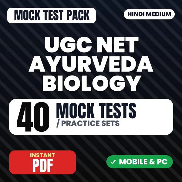 UGC NET Ayurveda Biology Exam – 40 Mock Tests / Practice Sets | Hindi Medium PDF Download